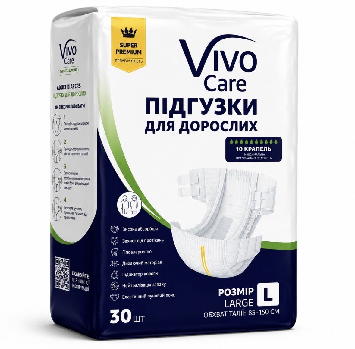 Підгузки для дорослих VivoCare Large